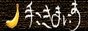 �肱���܂ɂ�