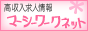 �����������A���o�C�g���l���}�[�V�[���[�N�l�b�g