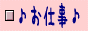 �������l�K�[���Y�W���u