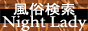 �i�C�g���f�B�[���������I